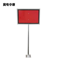 冀电中康 双面停车牌 400*600*1000mm(带立柱)个
