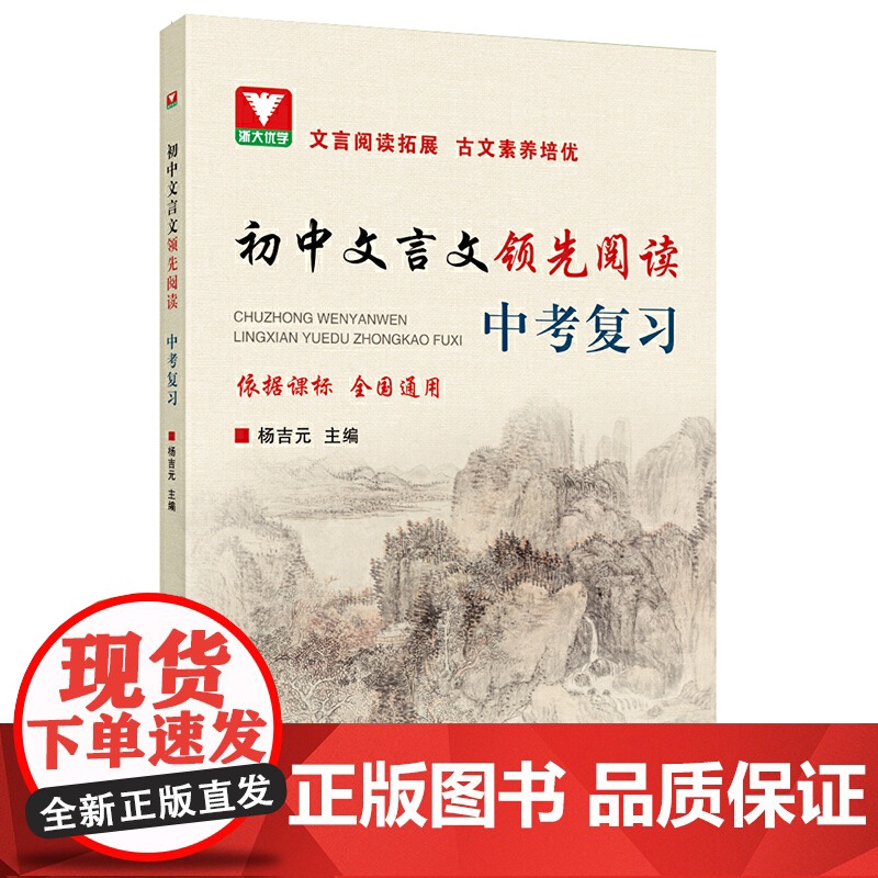 初中文言文阅读 中考复习