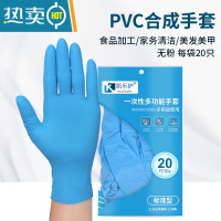 敬平手套丁晴橡胶乳胶PVC餐饮家用厨房洗碗清洁烘焙 PVC合成-标准型[20只装] M