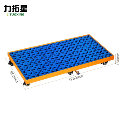 力拓星 可移动托盘 650*1250*150mm 个