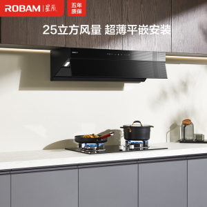 老板(Robam)星辰系列油烟机超薄平嵌侧吸一体抽油烟机家用25大吸力低噪挥手智控吸油烟机60A8S