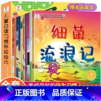 全套10册 [正版]儿童自律好习惯养成系列绘本全套10册3-4-5一6岁以上经典幼儿园故事书中班大班小班亲子图书幼儿阅读
