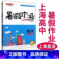 高一 数学 小学通用 [正版]钟书金牌暑假作业导与练一二三四五六七八年级任选12345678年级高一高二语文数学英语物理