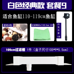 鱼缸拉伸过滤白色过滤盒上置过滤器水族箱过滤器净水白色滴流盒
