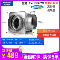 松下(Panasonic)送风机排风机卧室管道低噪音送风机会议室强弱抽风扇抽风机天花管道扇厕所吊顶扇FV-10CG2C