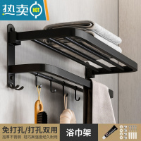 敬平浴室毛巾架免打孔卫生间毛巾杆挂架厕所挂杆不锈钢收纳壁挂置物架 [304耀夜黑]60CM 浴巾架浴室置物架