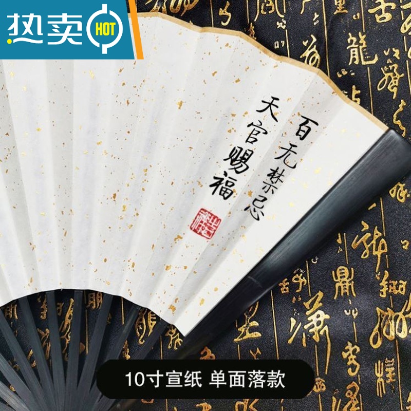 网络经典语录热词落款小字学生女定制扇子创意 落款天官赐福百无禁忌