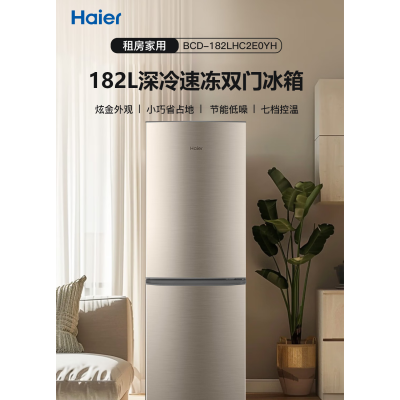 海尔炫金双门冰箱BCD-182LHC2E0YH 182L大容量2级能效节能