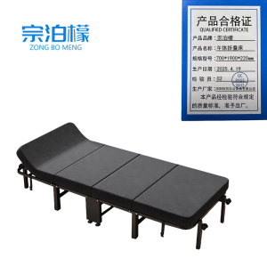 宗泊檬折叠午休床