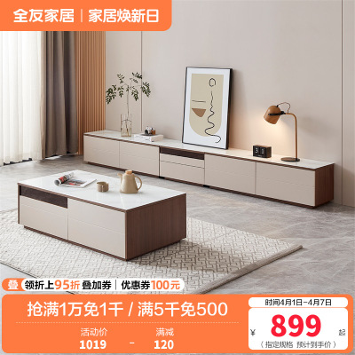 全友家居现代简约钢化玻璃茶几茶桌客厅模块化组合电视柜