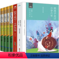 [正版]6册 陪孩子走过小学六年(增订第3版) 陪孩子度过7-9岁叛逆期 刘称莲著学校长老师父母阅读家庭教育心理学逆反