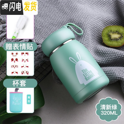 三维工匠保温杯女士便携简约水杯小巧小学生男可爱迷你好看不锈钢大肚杯子 清新绿320+杯套