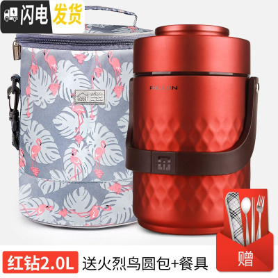三维工匠304不锈钢超长真空保温桶饭盒学生上班族焖烧壶1人便携套装便当盒 红钻2.0+火烈鸟圆包(赠餐具)
