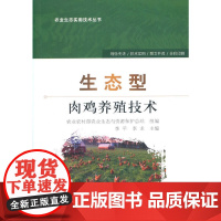 生态型肉鸡养殖技术