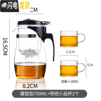 三维工匠飘逸杯泡茶壶单人玻璃茶壶茶水分离过滤冲茶器茶具套装办公室 腰鼓型700单壶+带把透明小杯2个(送壶垫+杯刷)