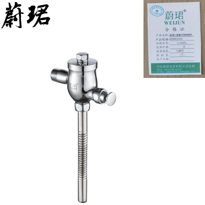 蔚珺小便器冲洗阀把式4分DN15mm个