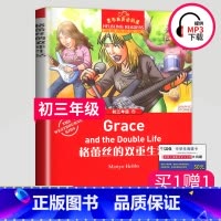[正版]黑布林英语阅读 格蕾丝的双重生活 九年级/初三第11辑 全彩内页 中学生英语学习课外阅读 英语学习辅导书 上海