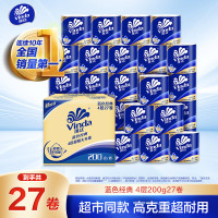 维达(Vinda) 卷纸 蓝色经典4层 200克*27卷 (蓝色)