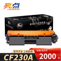 亮点硒鼓HP CF230A黑 支