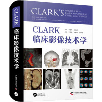 CLARK临床影像技术学