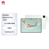 HUAWEI MatePad Pro 13.2英寸2025柔光版 鸿蒙操作系统 5 12+512GB 飞天青 柔光板