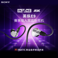 索尼INZONE英纵E9赛事级入耳监听耳机电竞游戏耳机IER-G900 白色
