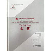音像金笛刘德荣、张鸿鑫、陶永华 搜集整理