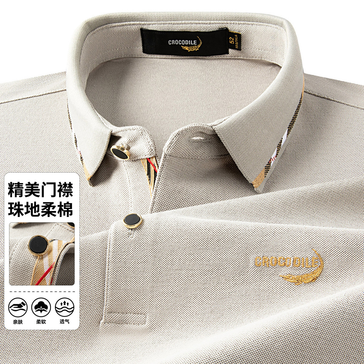 鳄鱼恤CROCODILE 中青年条纹商务格子POLO衫男短袖T恤