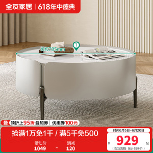 全友家居现代极简客厅钢化玻璃高低错落小户型高茶几矮茶几圆形茶几家具