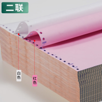新绿天章打印纸二联整张针式打印纸 不撕边1000页 241-2(彩) 241*279mm