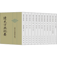 中国古代地理总志丛刊-读史方舆纪要(全12册)