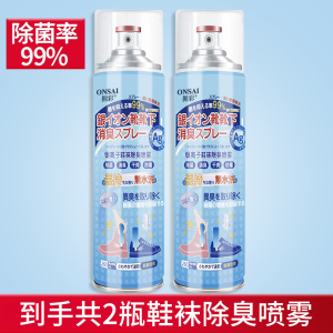 除臭剂喷雾鞋袜球鞋鞋柜除脚臭汗防臭去异味神器