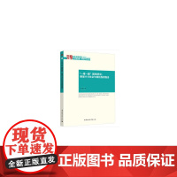“一带一路”国别研究:斯里兰卡社会与项目投资报告