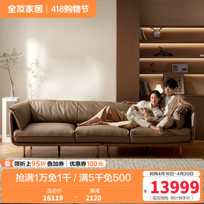 [U标·全纳帕皮]全友家居轻奢真皮沙发客厅直排怀抱沙发