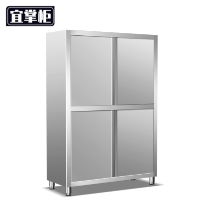 宜掌柜 不锈钢厨房储物柜