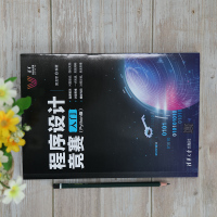 [正版]程序设计竞赛入门(Python版) 黄龙军 清华大学出版社 智能科学与技术ACM竞赛程序设计37OF2B