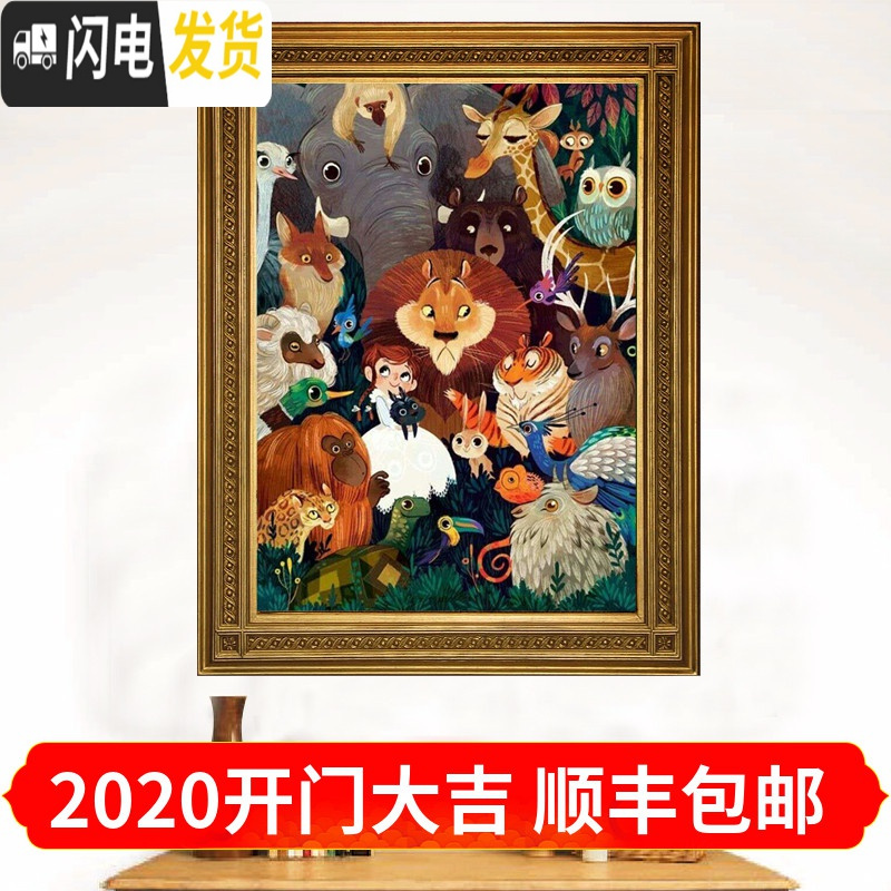 三维工匠印花十字绣套件客厅卧室儿童房装饰画简约现代动物大集合 9CT埃及棉白布画格没图案