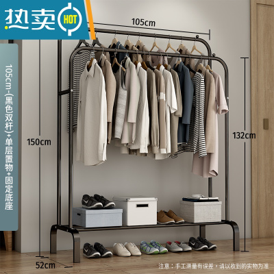 敬平晾衣架室内衣服加粗可移动挂衣架子简易衣帽架落地家用卧室双杆式 105cm-火爆新品(黑色双杆)+单层置物+固定底座