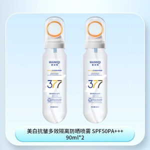 377美白防晒喷雾50倍防紫外线官方旗舰可上飞机防晒霜女全身通用3759A