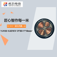 希飞牌 YJV22-0.6/1KV-3*35+1*16mm² 铜芯低压铠装电缆 元/米 联系客服 定制商品