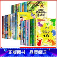 [30册]获奖儿童文学作品1+2+3辑 [正版]中国当代获奖儿童文学作家书系全套10册彩图注音一年级课外阅读书适合二三年