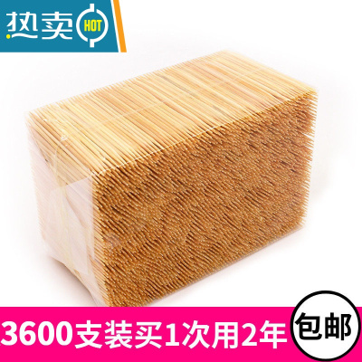 敬平牙签双头竹子餐厅饭店剔牙工具家用竹制细吃水果竹牙签