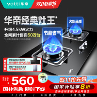 华帝(vatti)4.5KW燃气灶具嵌入式JZT-i10039B天然气家用灶台式灶具双眼灶台嵌两用钢化玻璃一级能效