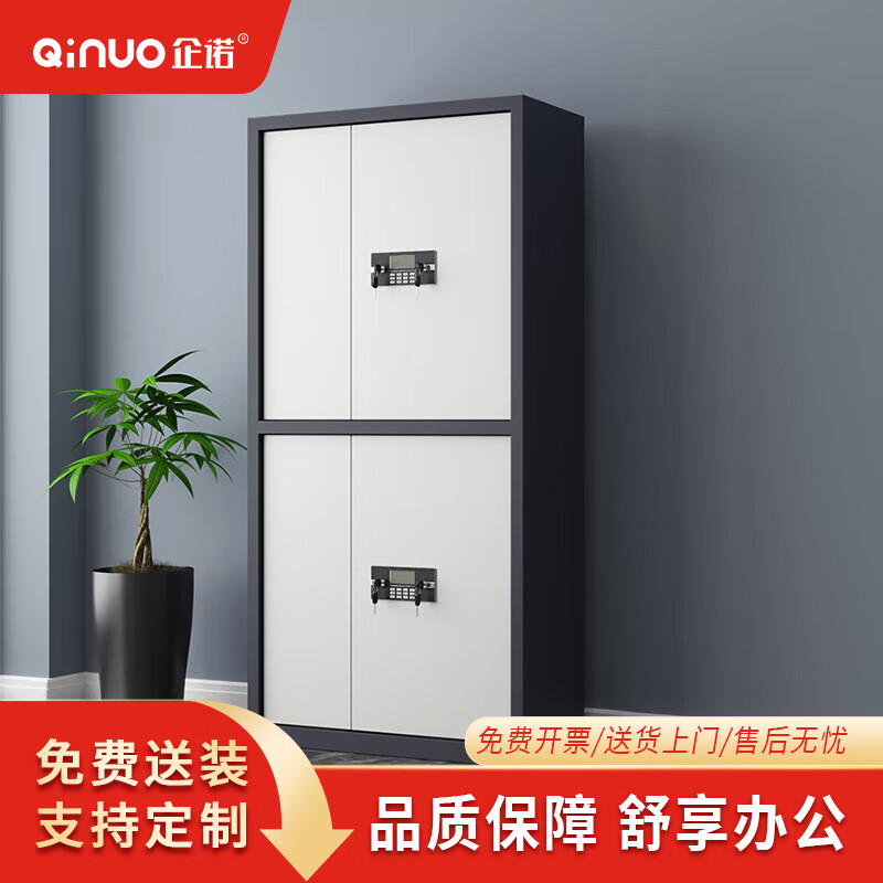 企诺通双节保密柜文件柜铁皮柜员工柜办公柜灰框白门900*420*1850mmQNGCFO-01DZGW