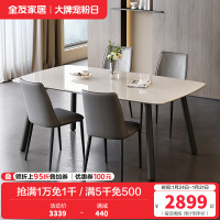 全友家居现代简约轻奢高级感微晶石餐桌客厅家用长方形餐桌