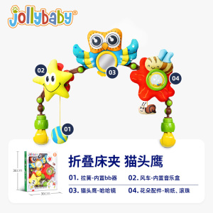 jollybaby云朵车挂新生儿推车挂件婴儿车床摇铃0-1岁益智车载1663