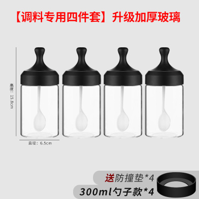 厨房玻璃调料盒家用调料罐子密封盐味精调料瓶调味罐盐罐组合套装 敬平 [调料专用四件套]勺子款*4(加厚玻璃送防撞垫*4)