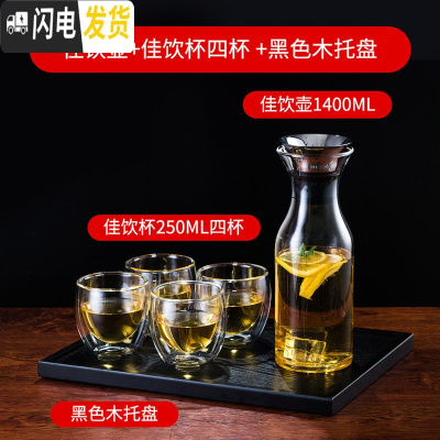 三维工匠玻璃冷水壶套装可高温家用大容量水壶欧式创意水杯防爆凉水具组 佳饮壶1400+佳饮杯250四杯+黑色凉水壶