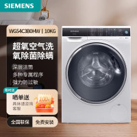 西门子WG54C3B0HW滚筒洗衣机10KG容量 变频全自动家用白色