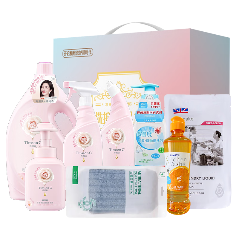 阿道夫蒂姆森家庭清洁7件套-DMS250818002